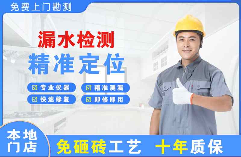 永胜漏水检测精准定位